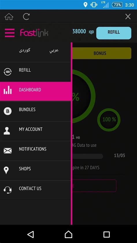 FastLink for Android .